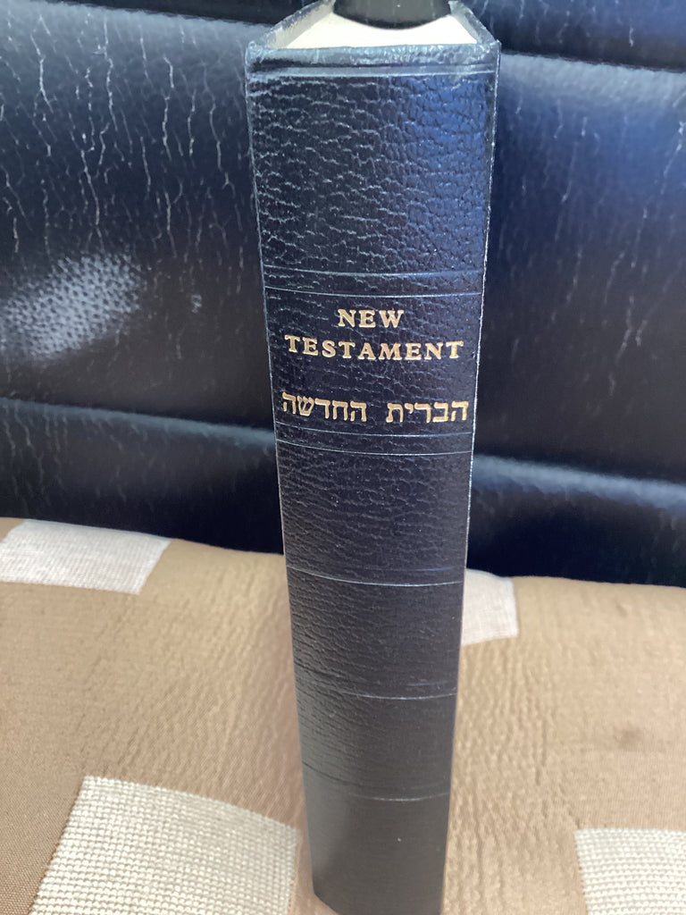 Hebrew-English New Testament (Used Copy)