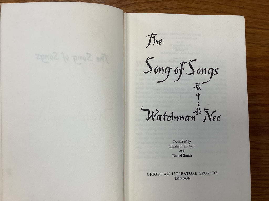 The Song of Songs (The John Gowan Collection)
