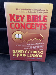 Key Bible Concepts (Used Copy)