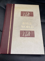 Readers Digest Story of the Bible World (Used Copy)