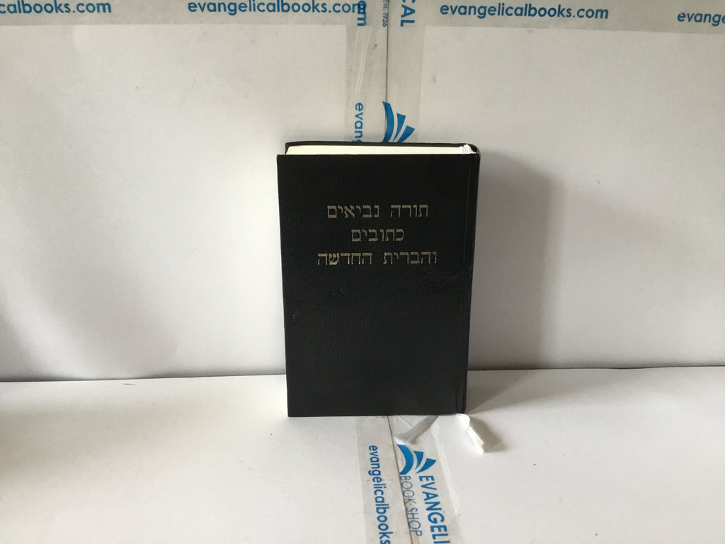 Hebrew Old Testament (The John Gowan Collection)