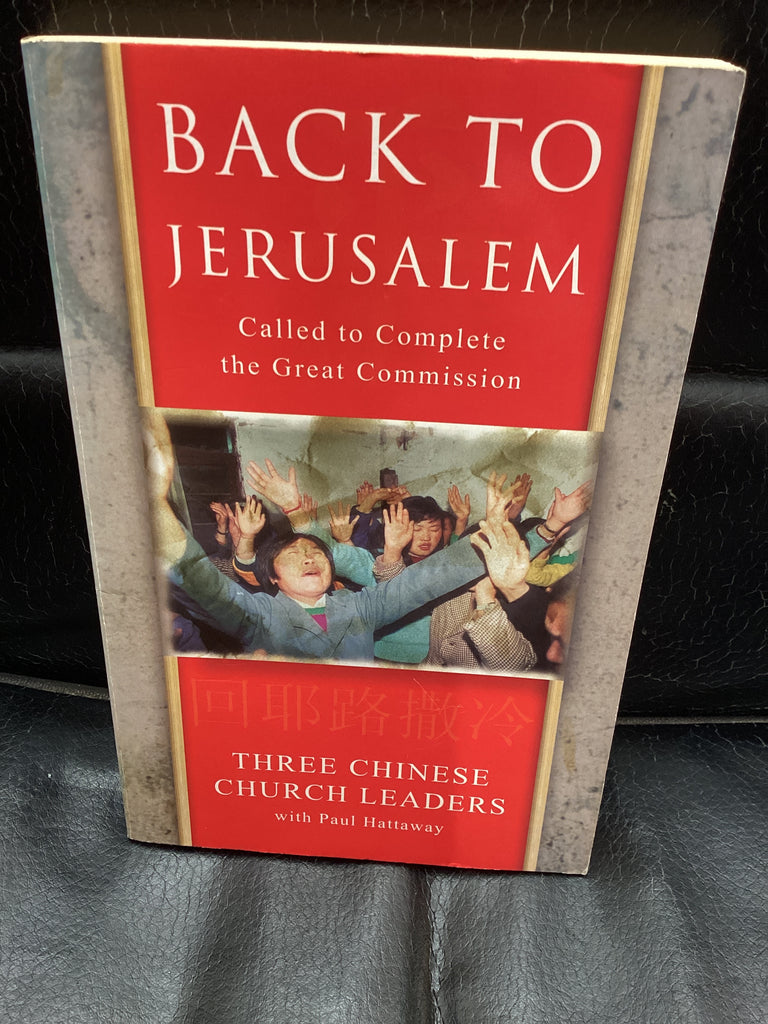 Back To Jerusalem - Called to Complete the Great Commission - Three Chinese Church Leaders (Used Copy)