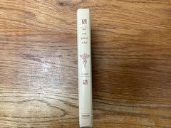 Notes on the Epistles of Paul (The John Gowan Collection)