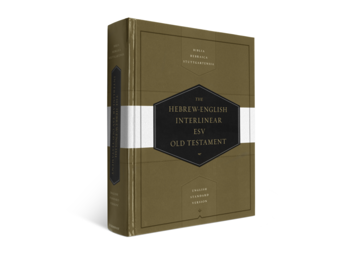 Hebrew-English Interlinear ESV Old Testament: Biblia Hebraica Stuttgartensia (BHS) and English Standard Version (ESV) (English and Hebrew Edition)