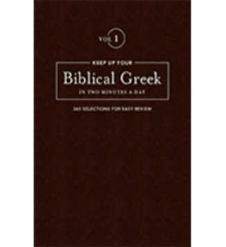 Biblical Greek Vol 2