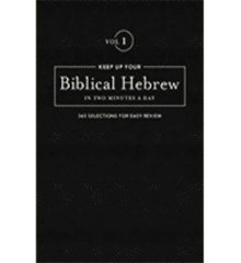 Copy of Biblical Hebrew Vol 2