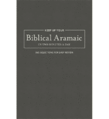 Biblical Aramaic