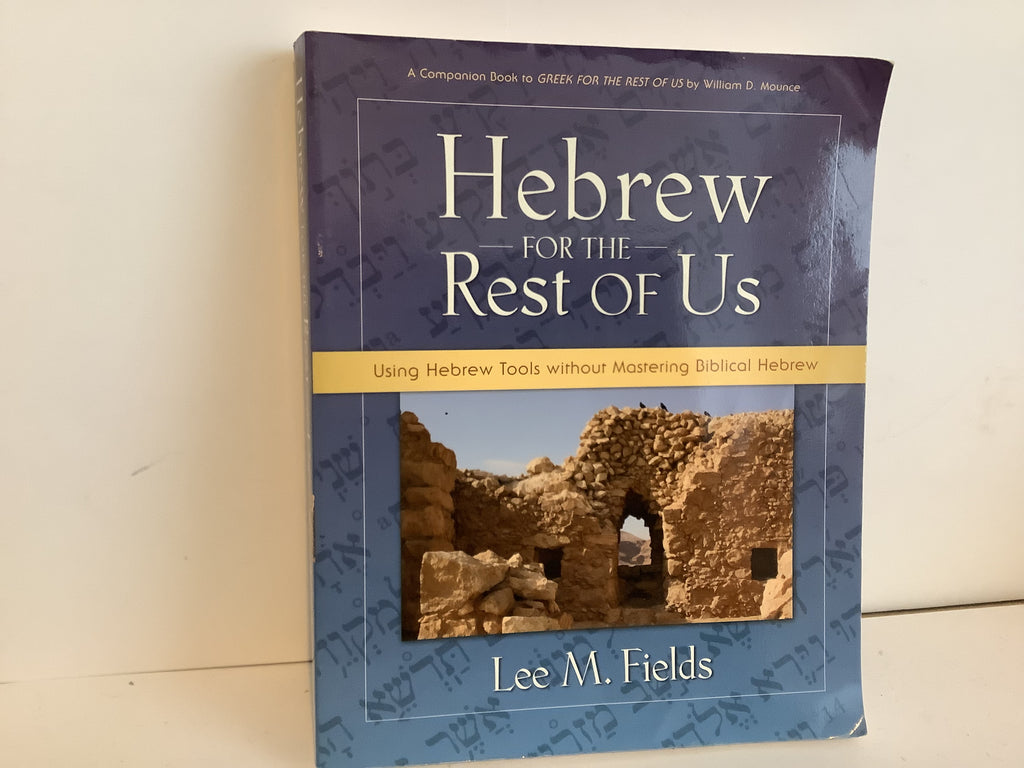 Hebrew for the Rest of Us (John Gowan Collection)