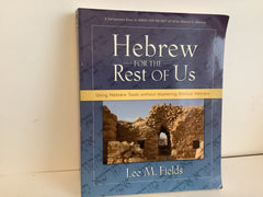 Hebrew for the Rest of Us (John Gowan Collection)