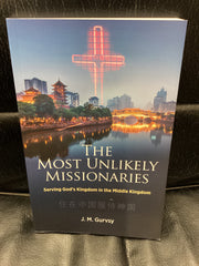 The Most Unlikely Missionaries (Used Copy)
