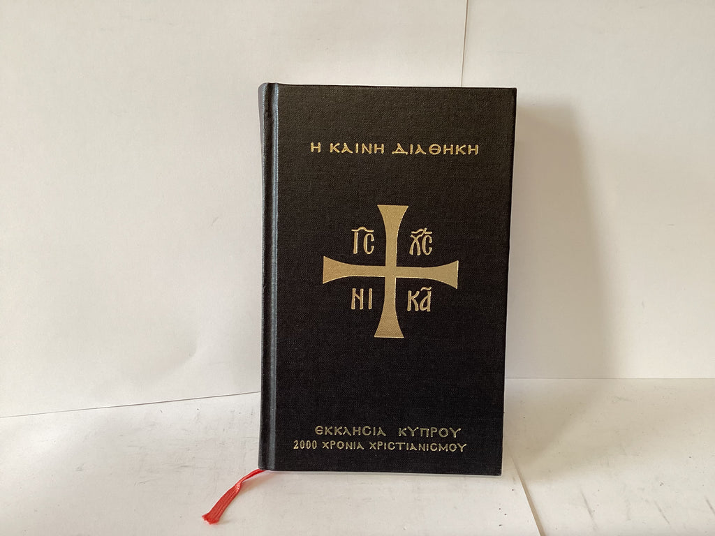 The New Testament in Today’s Greek Version (John Gowan Collection)