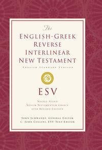 ESV English-Greek Reverse Interlinear New Testament
